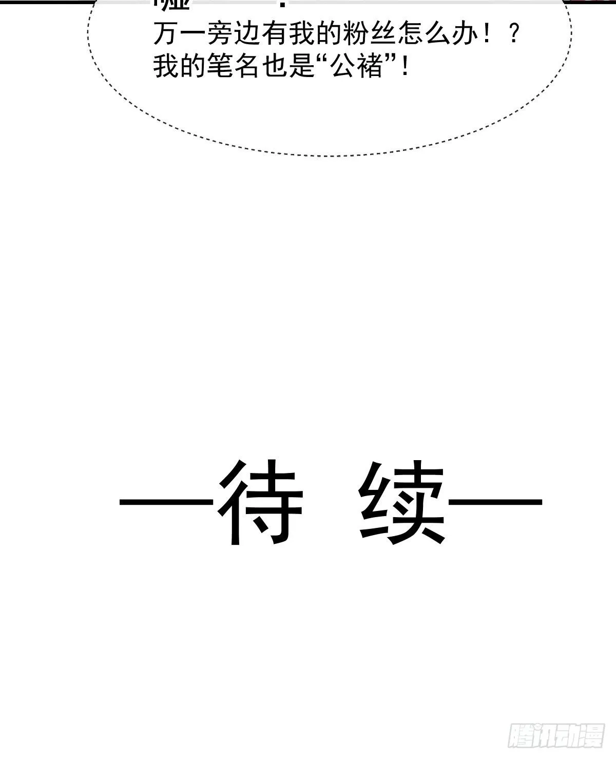026 想在现实与你相见 第45页