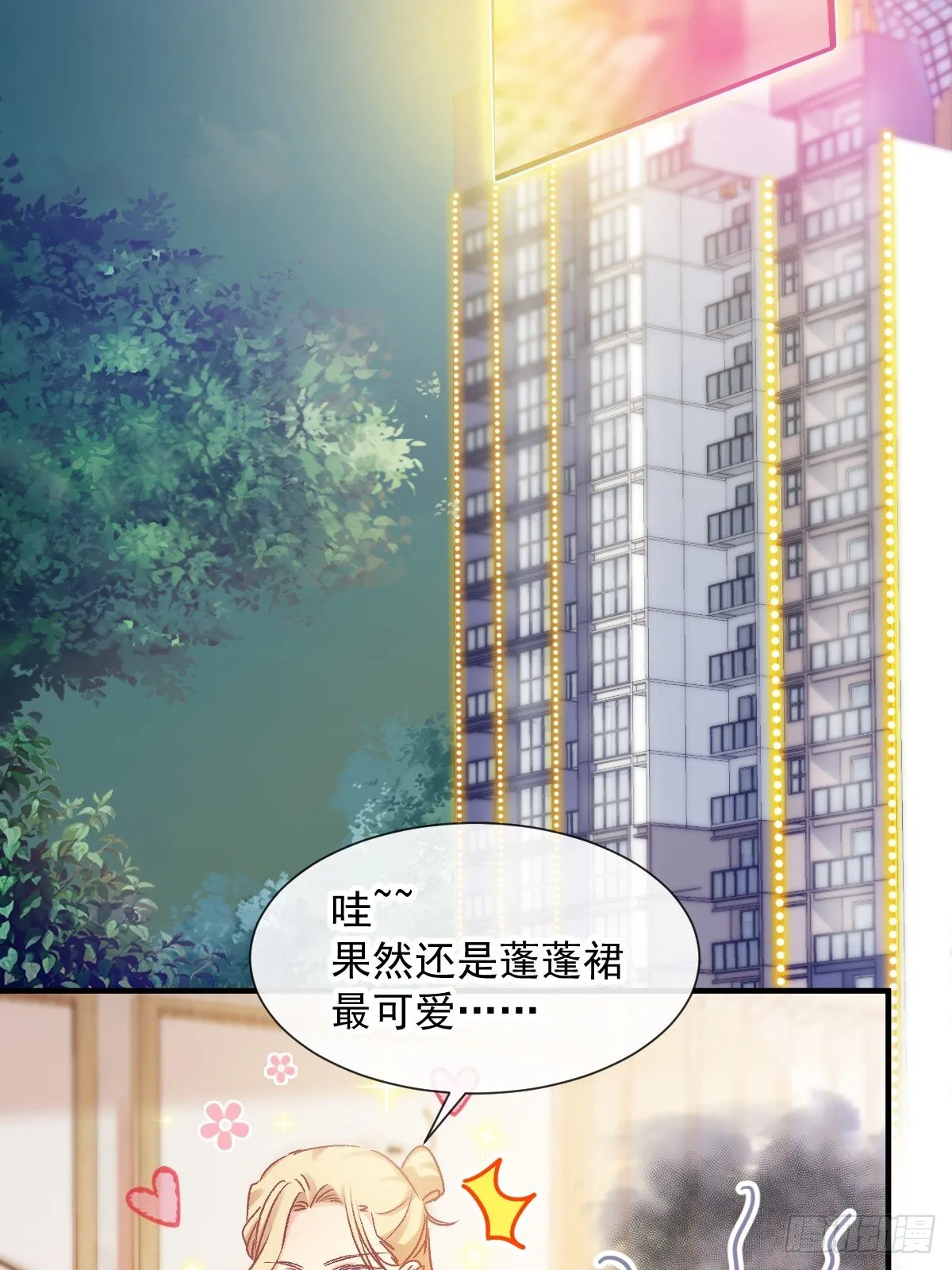 027 相约晚饭 第3页