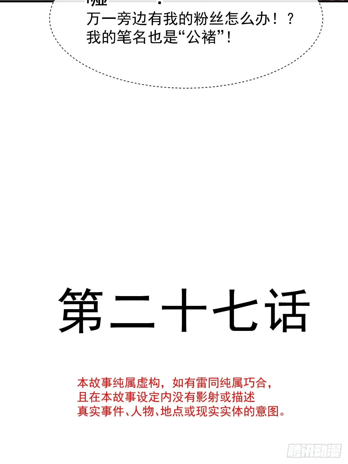 027 相约晚饭 第6页