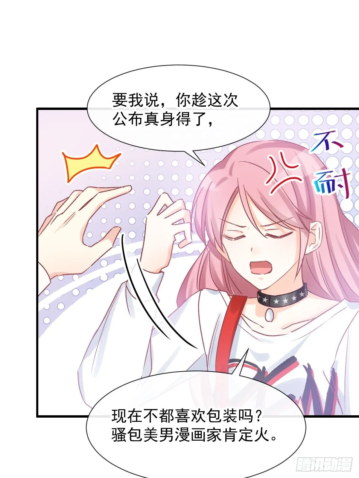 027 相约晚饭 第7页