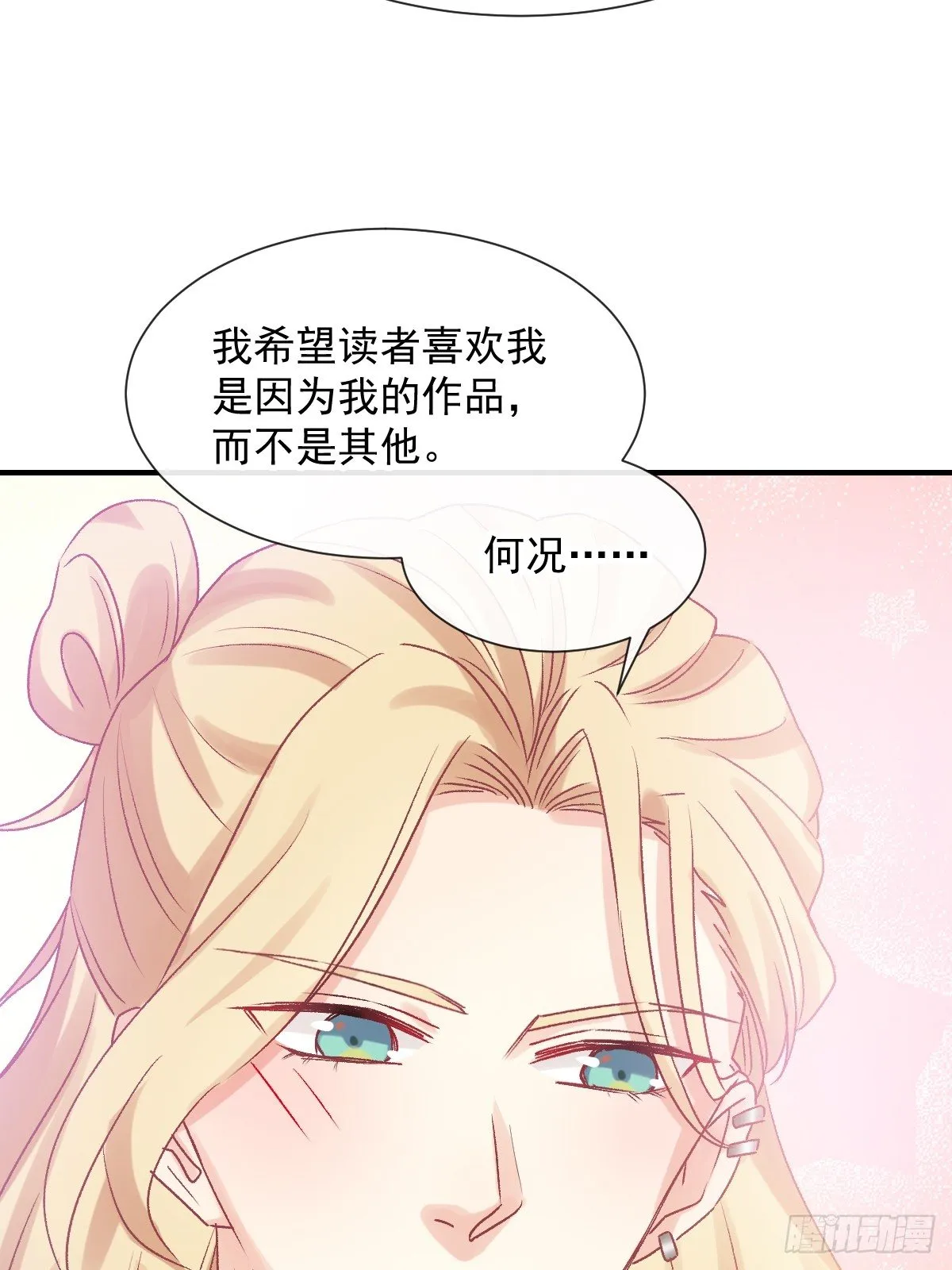 027 相约晚饭 第8页
