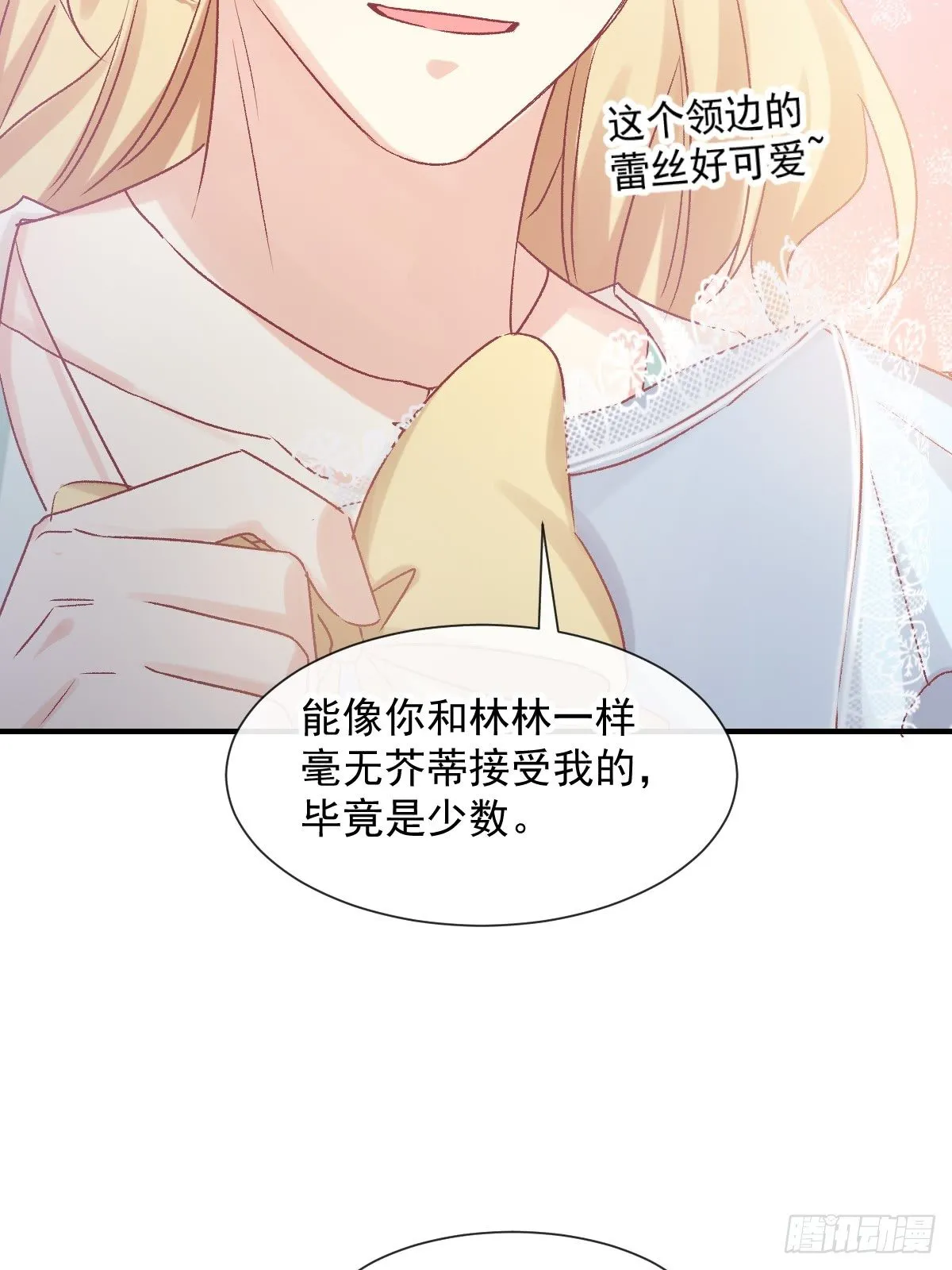 027 相约晚饭 第9页