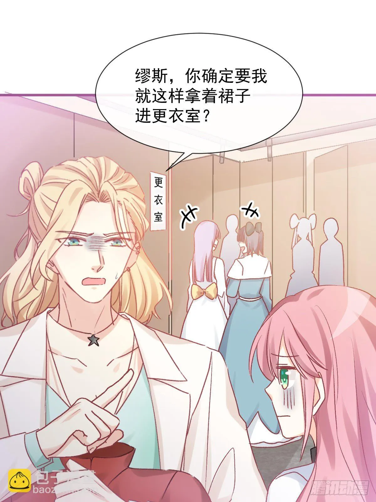 027 相约晚饭 第11页