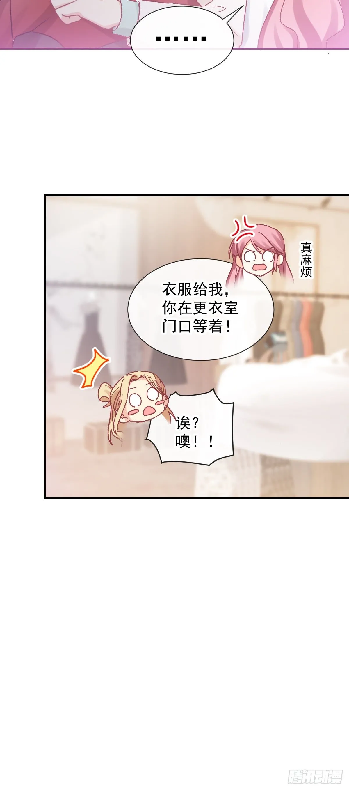 027 相约晚饭 第12页