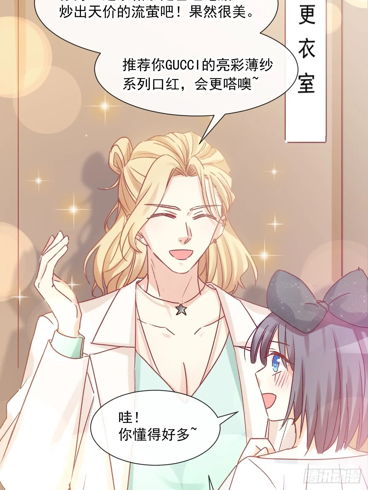 027 相约晚饭 第14页