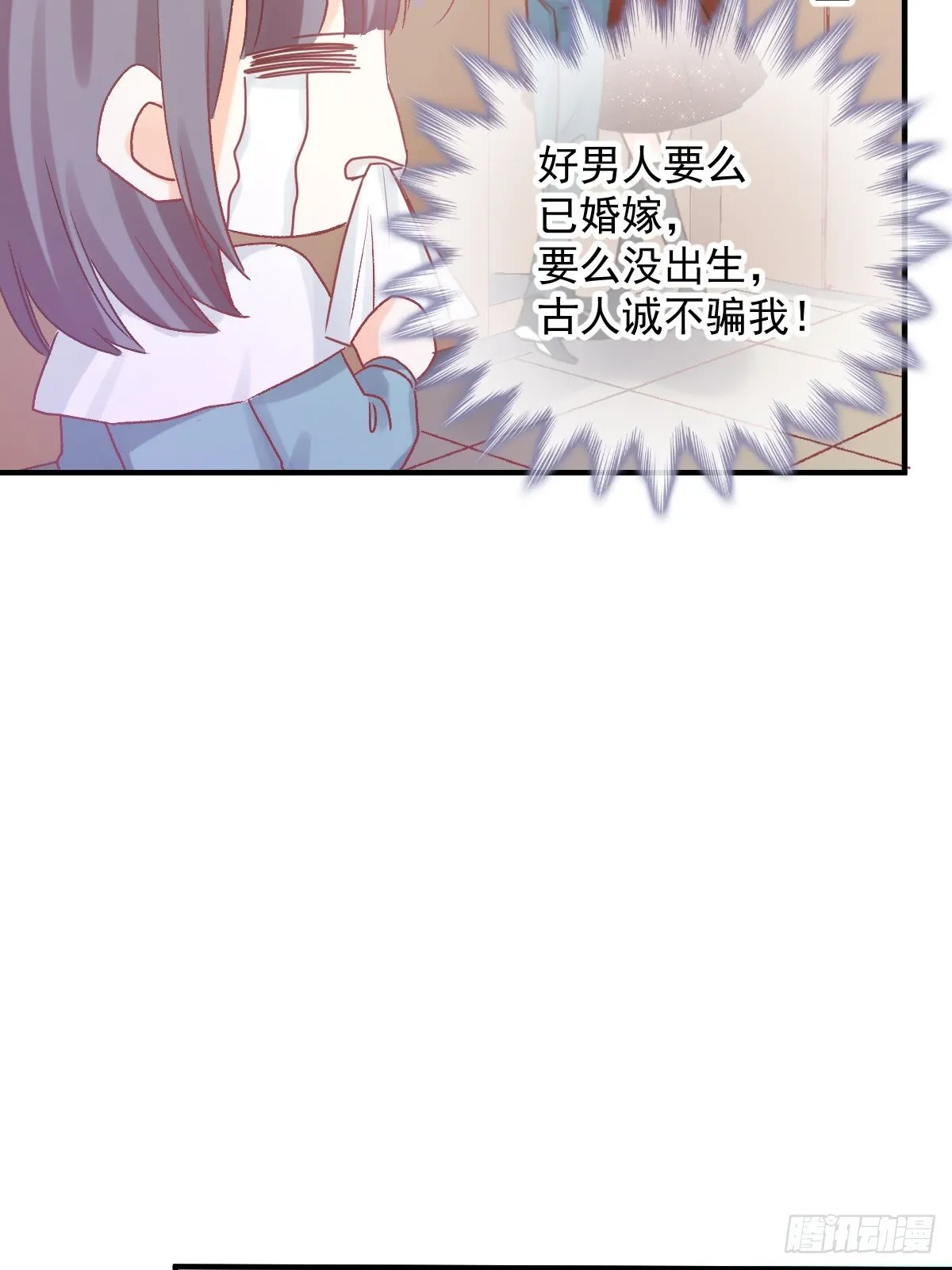 027 相约晚饭 第20页