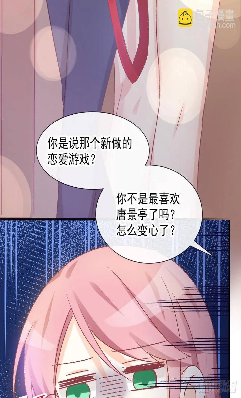 027 相约晚饭 第24页