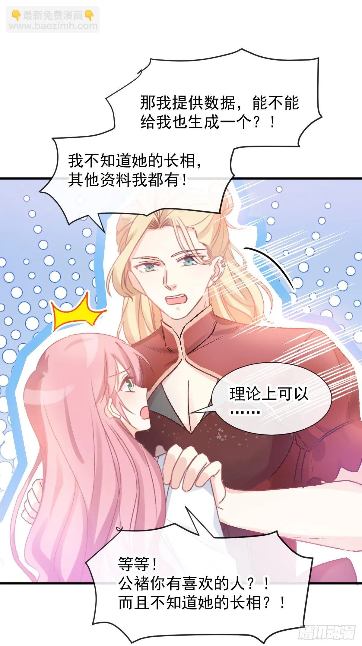 027 相约晚饭 第26页