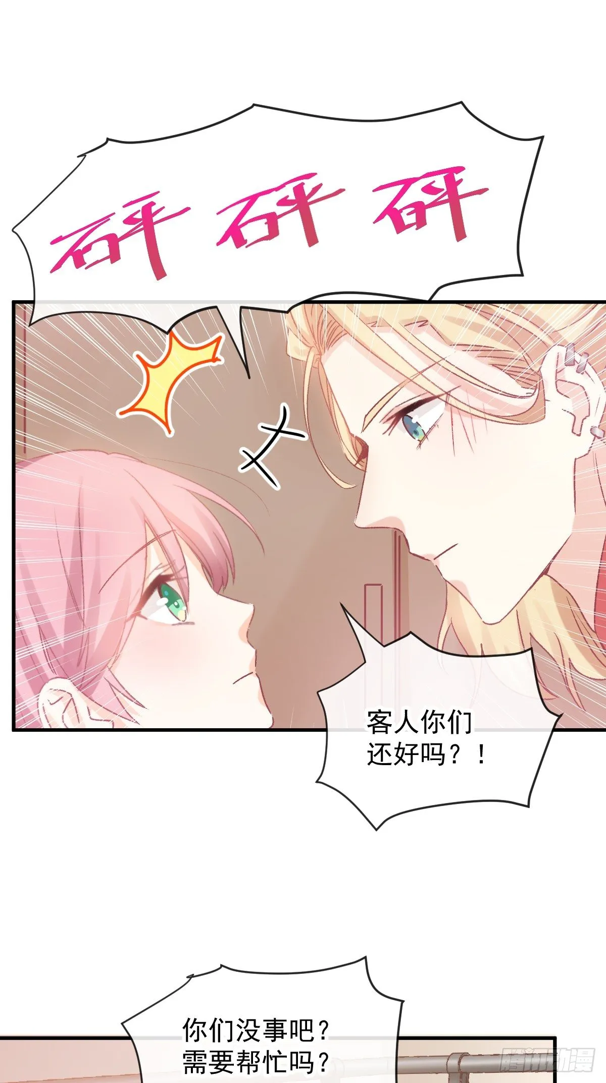 027 相约晚饭 第27页