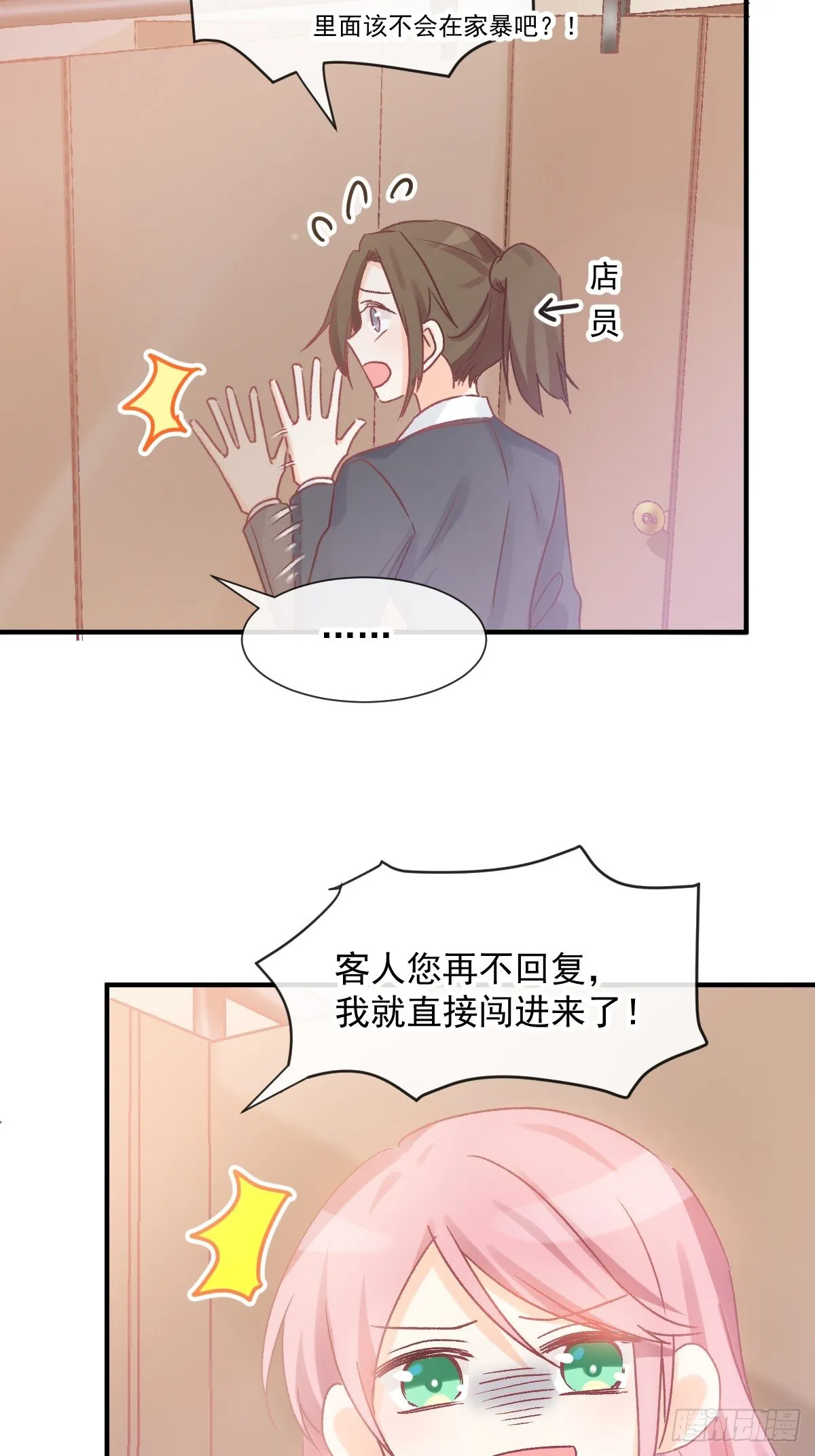 027 相约晚饭 第28页