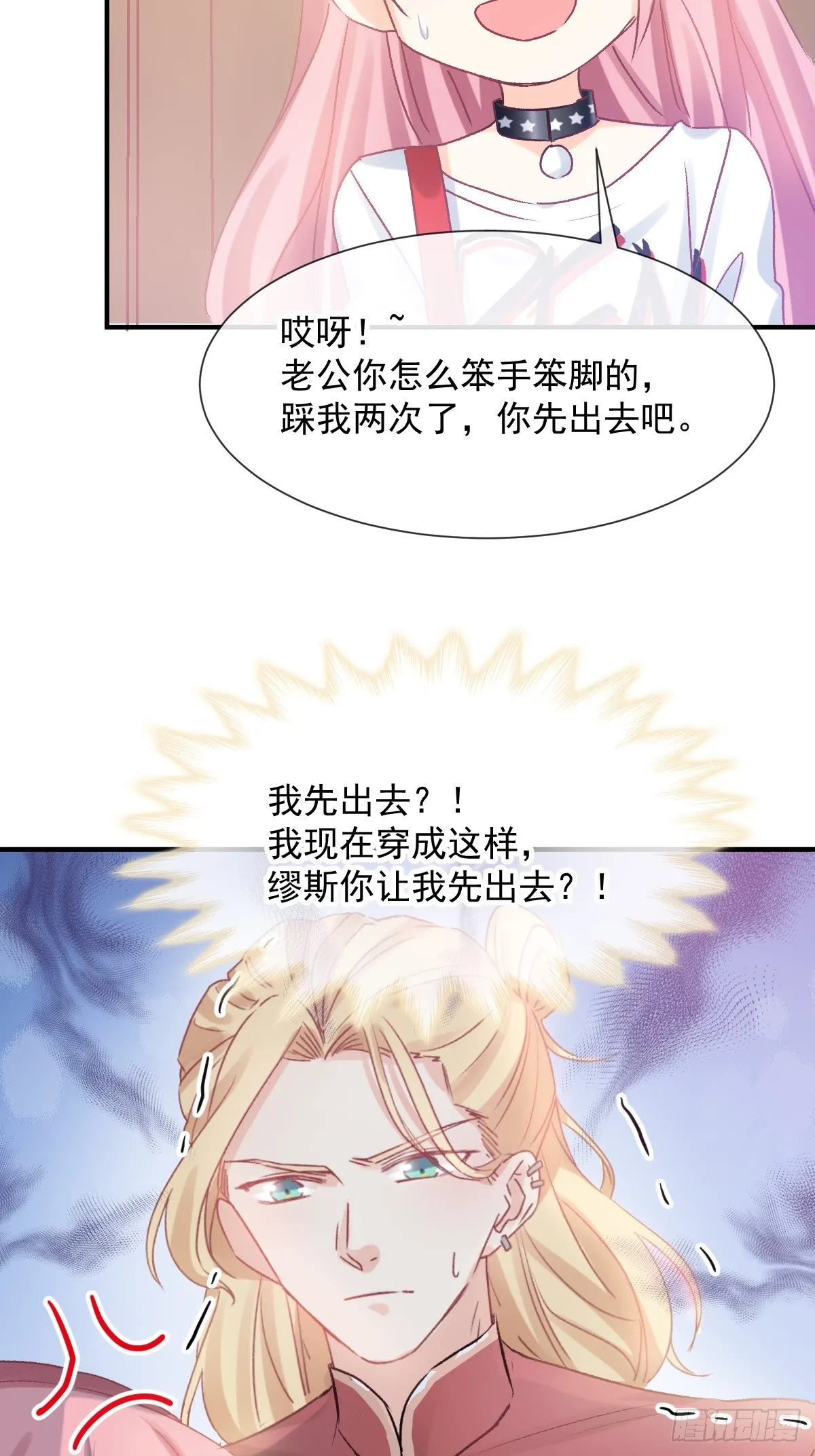 027 相约晚饭 第29页