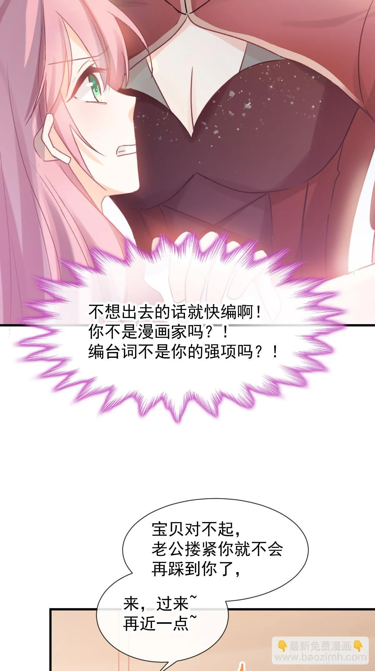027 相约晚饭 第30页