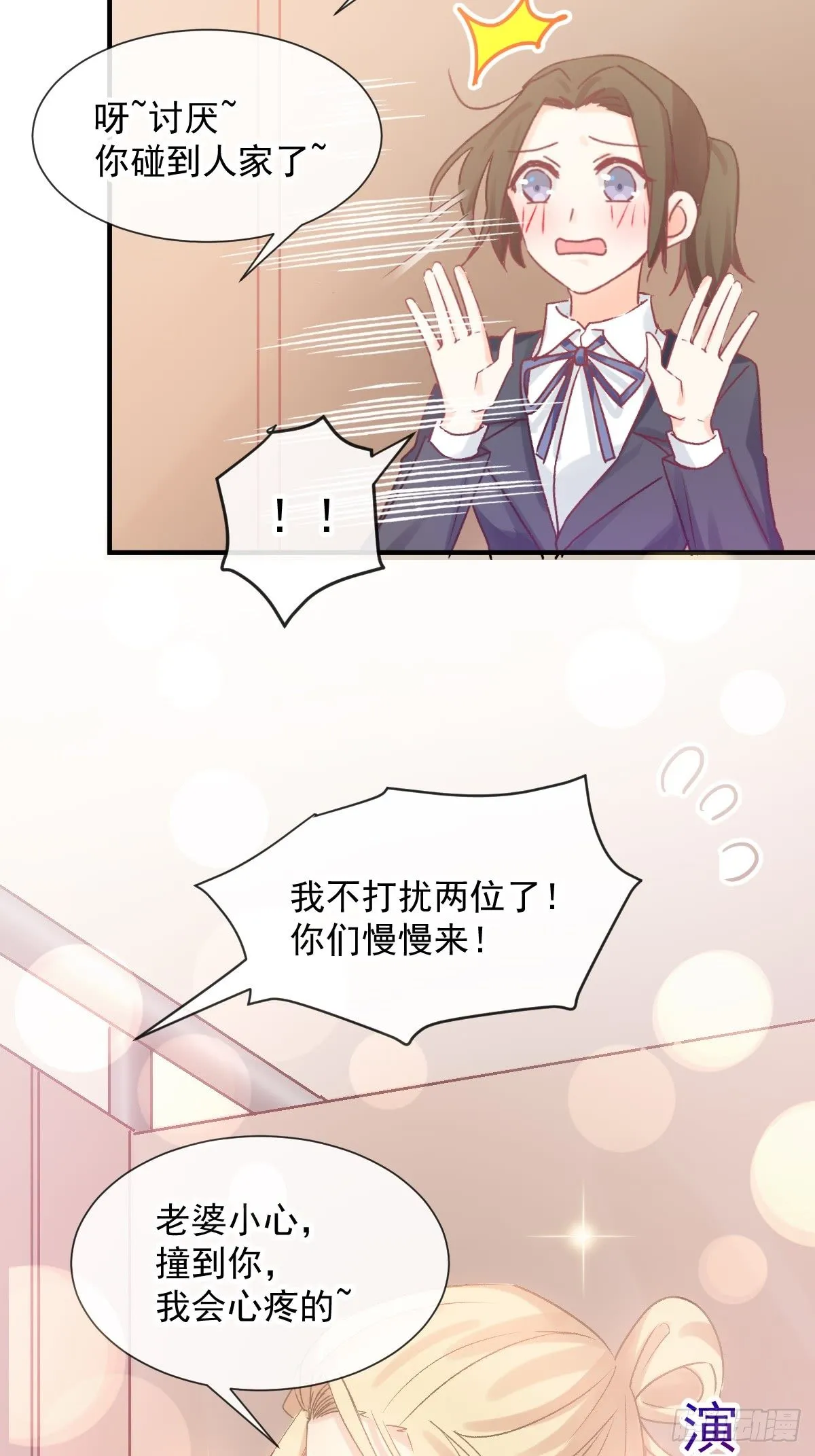 027 相约晚饭 第31页