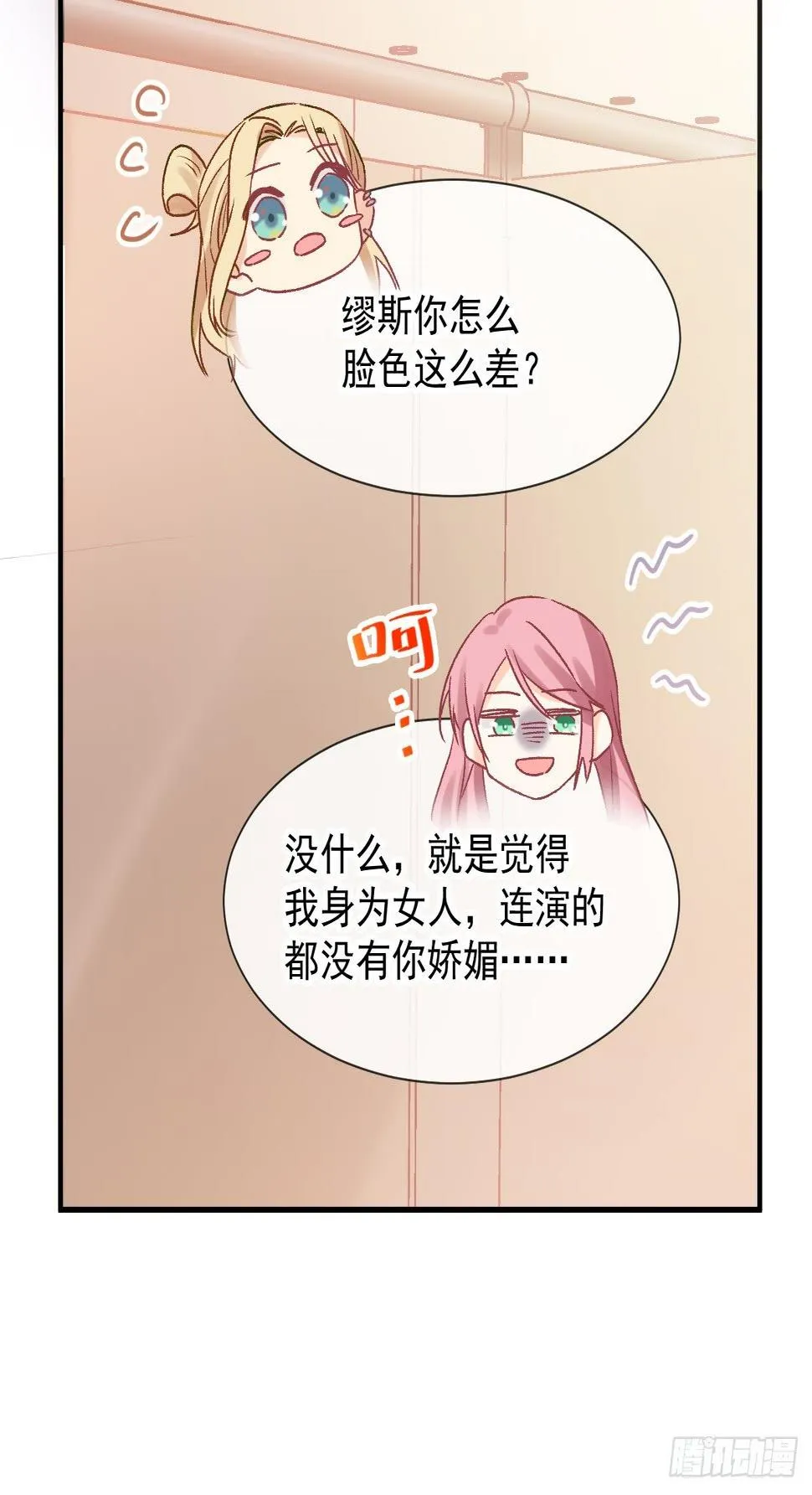 027 相约晚饭 第33页