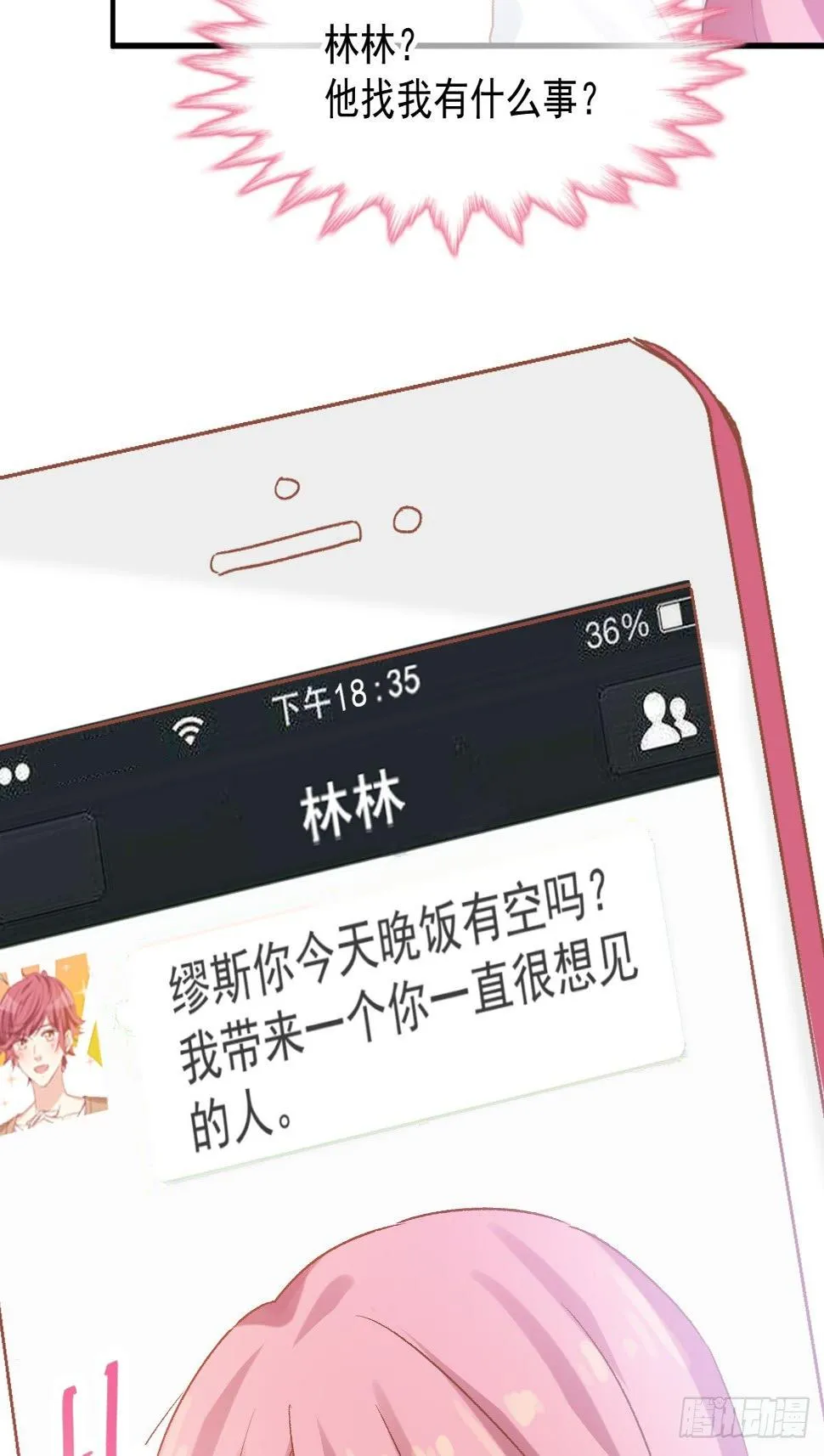 027 相约晚饭 第35页