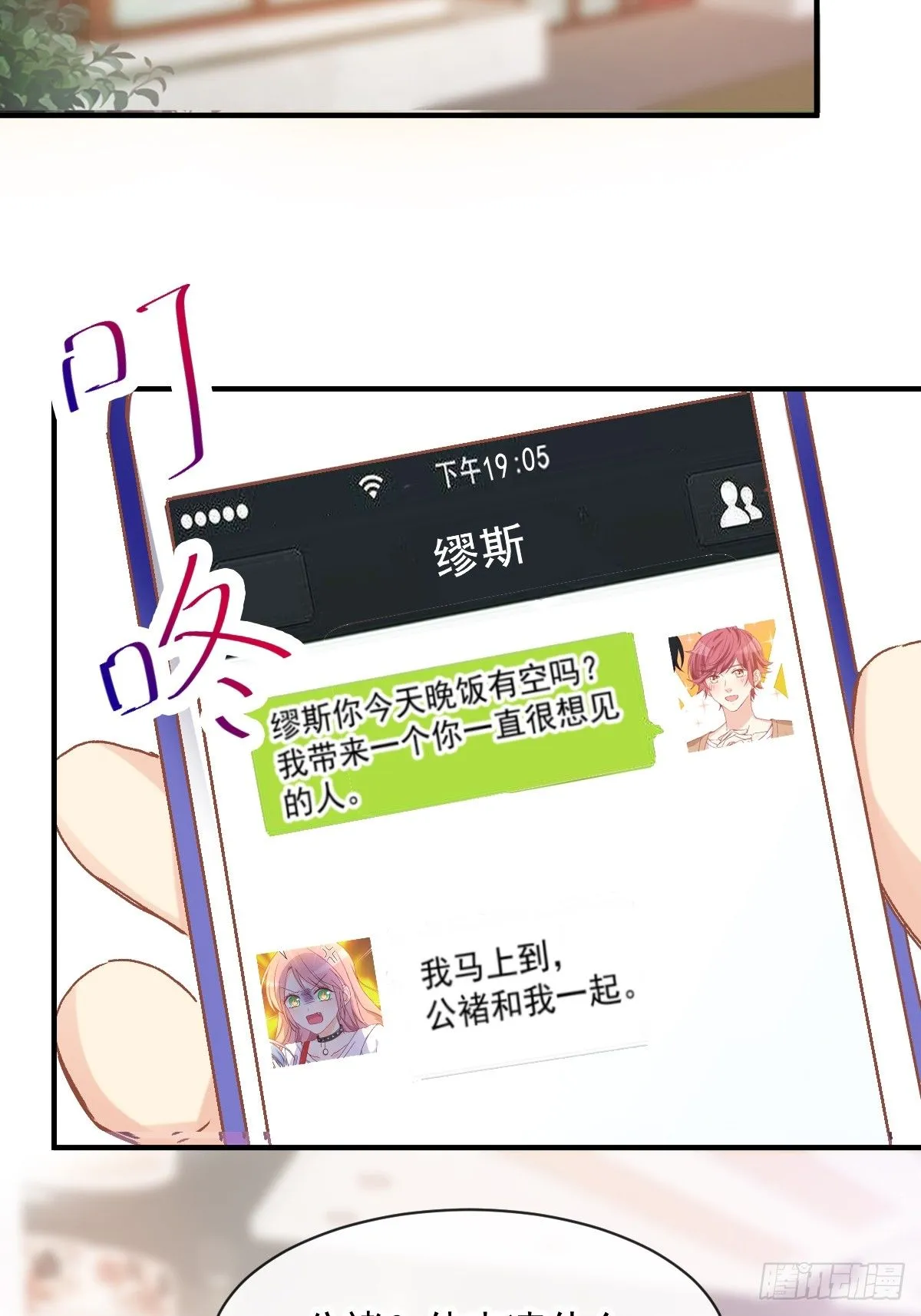027 相约晚饭 第38页