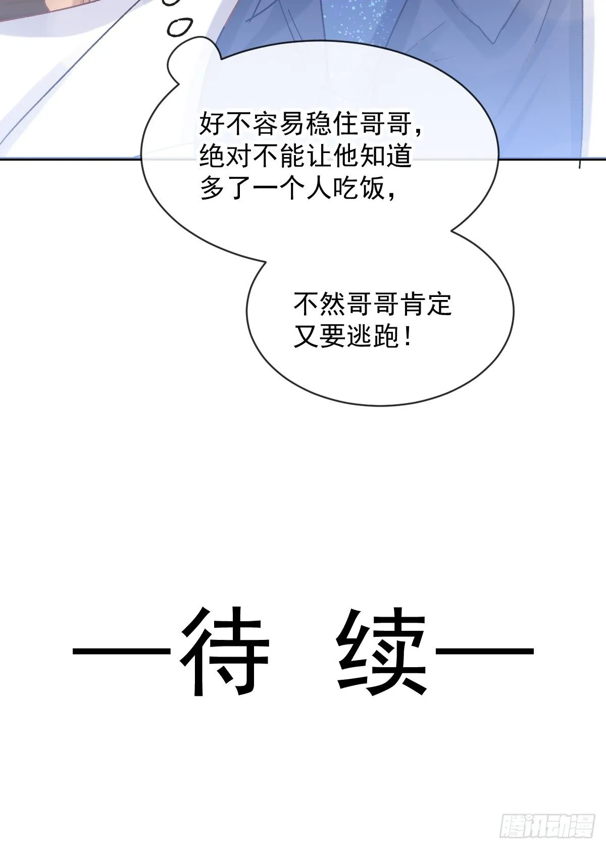 027 相约晚饭 第43页
