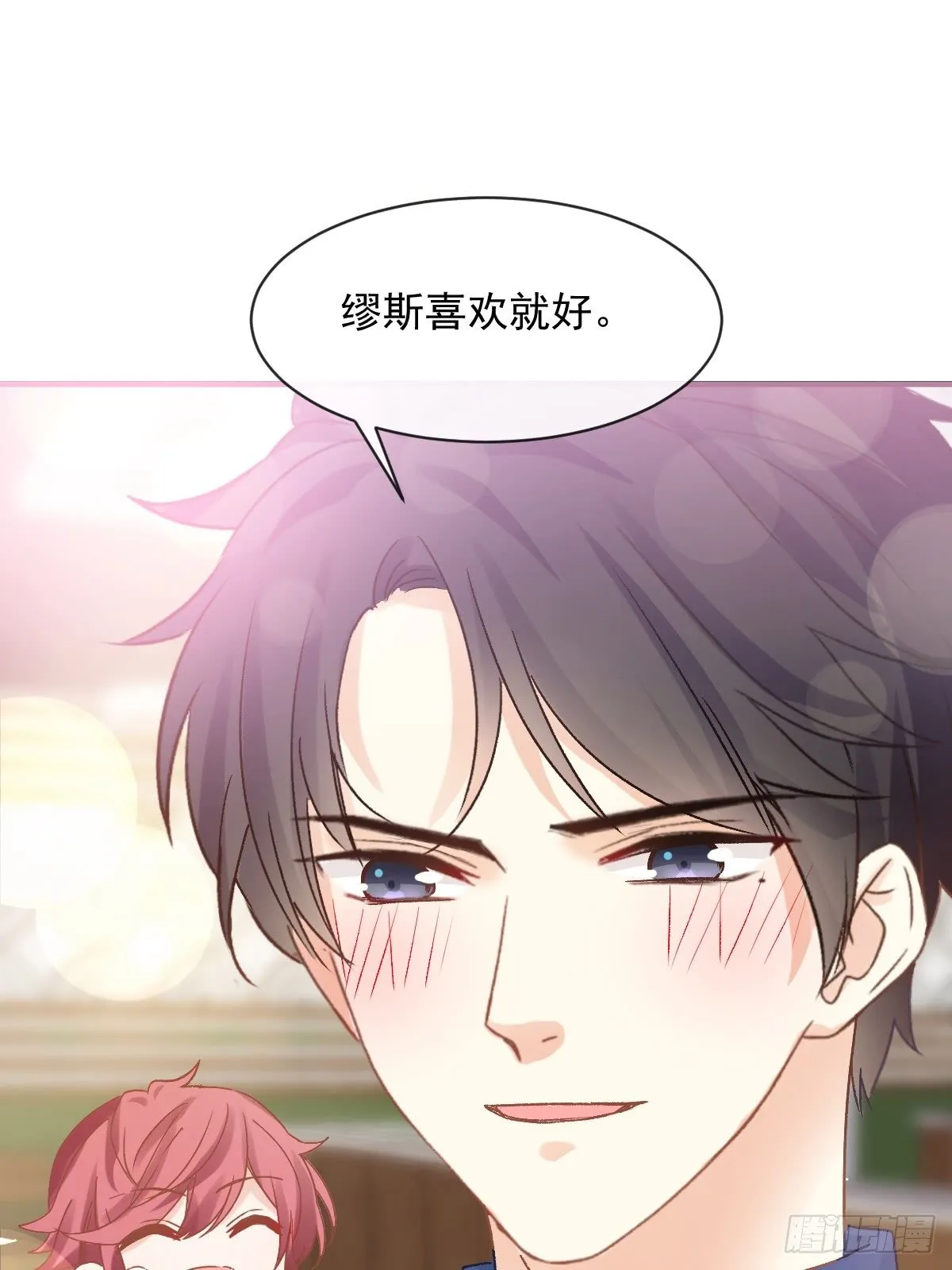 028 现实相见 第2页