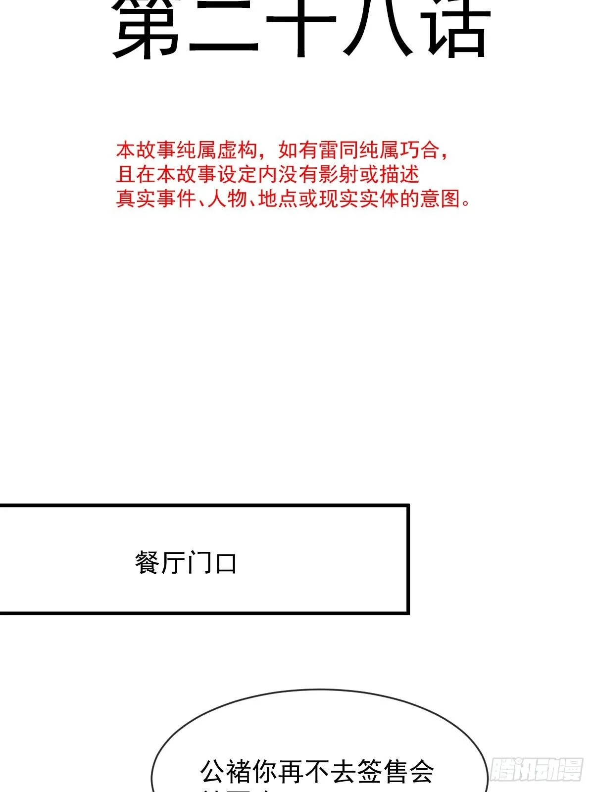 028 现实相见 第4页