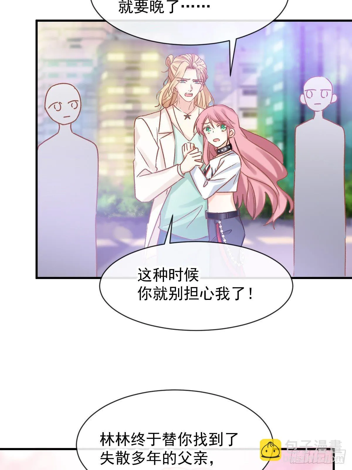 028 现实相见 第5页