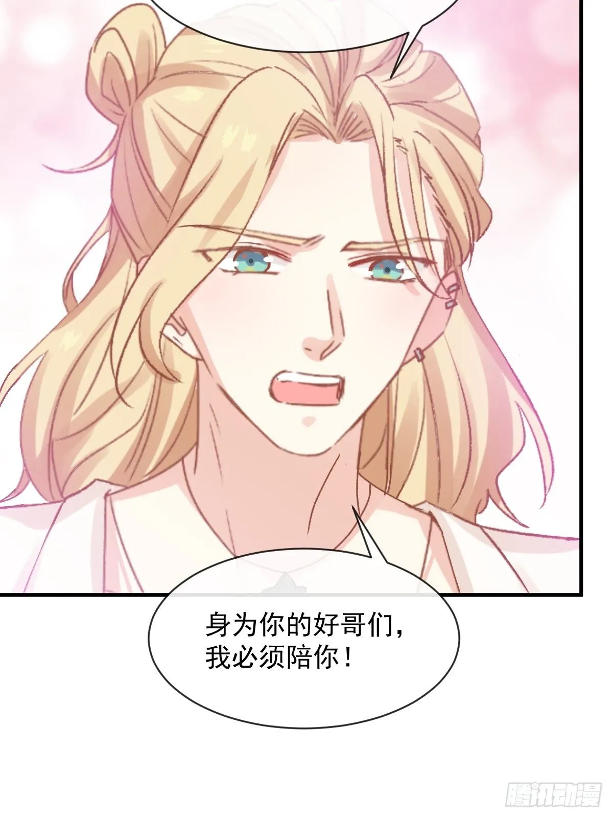 028 现实相见 第6页