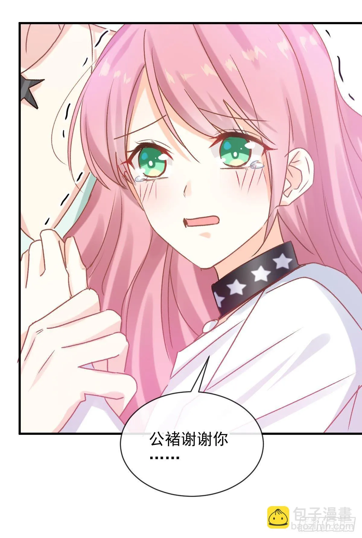 028 现实相见 第7页