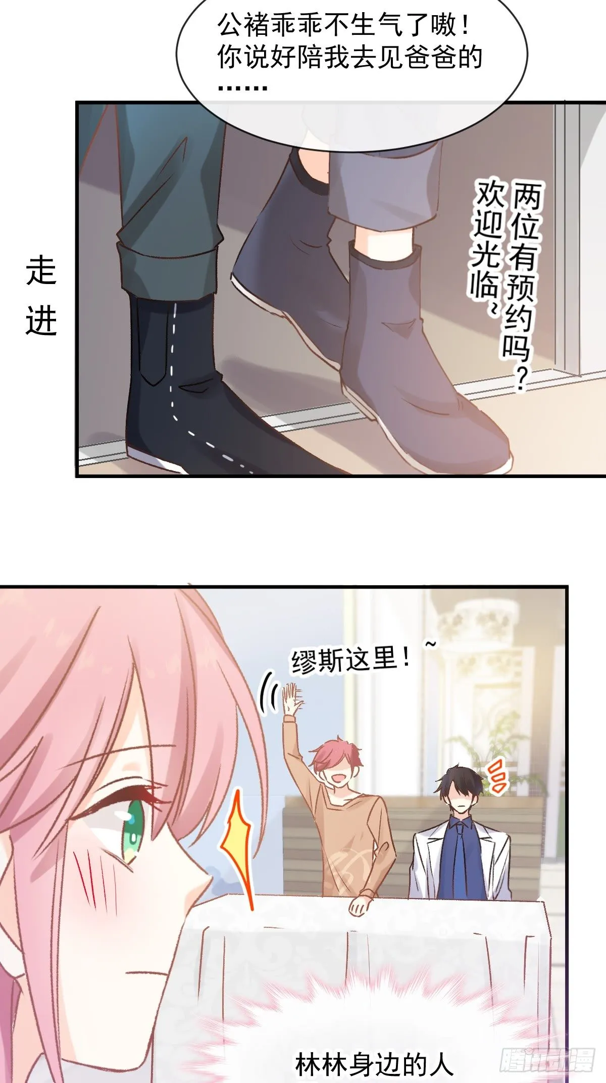 028 现实相见 第9页