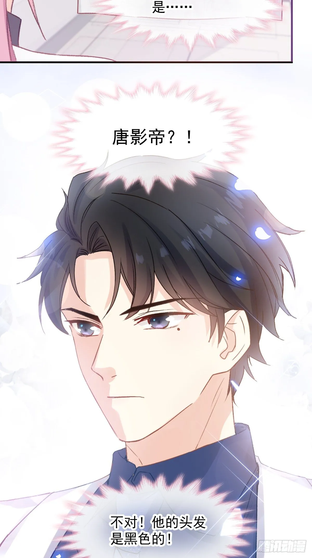 028 现实相见 第10页