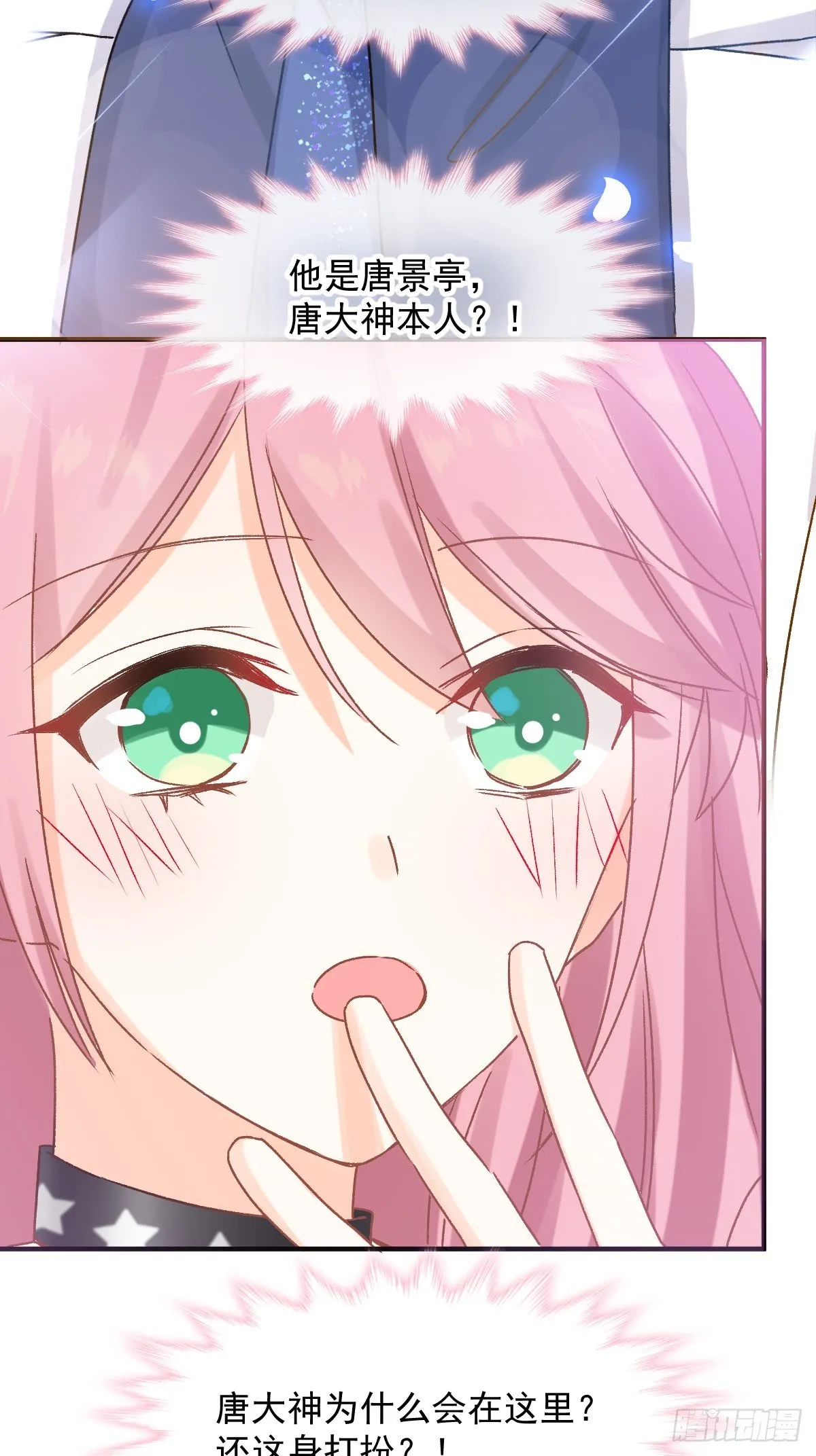 028 现实相见 第11页