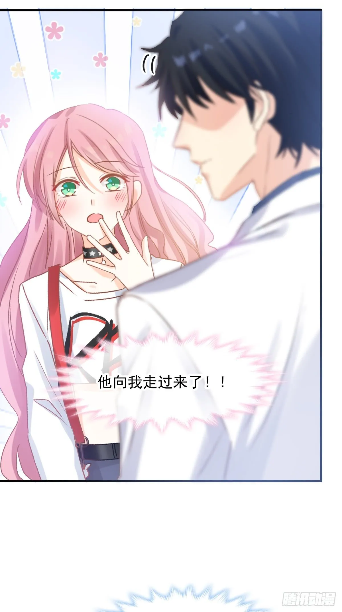 028 现实相见 第13页