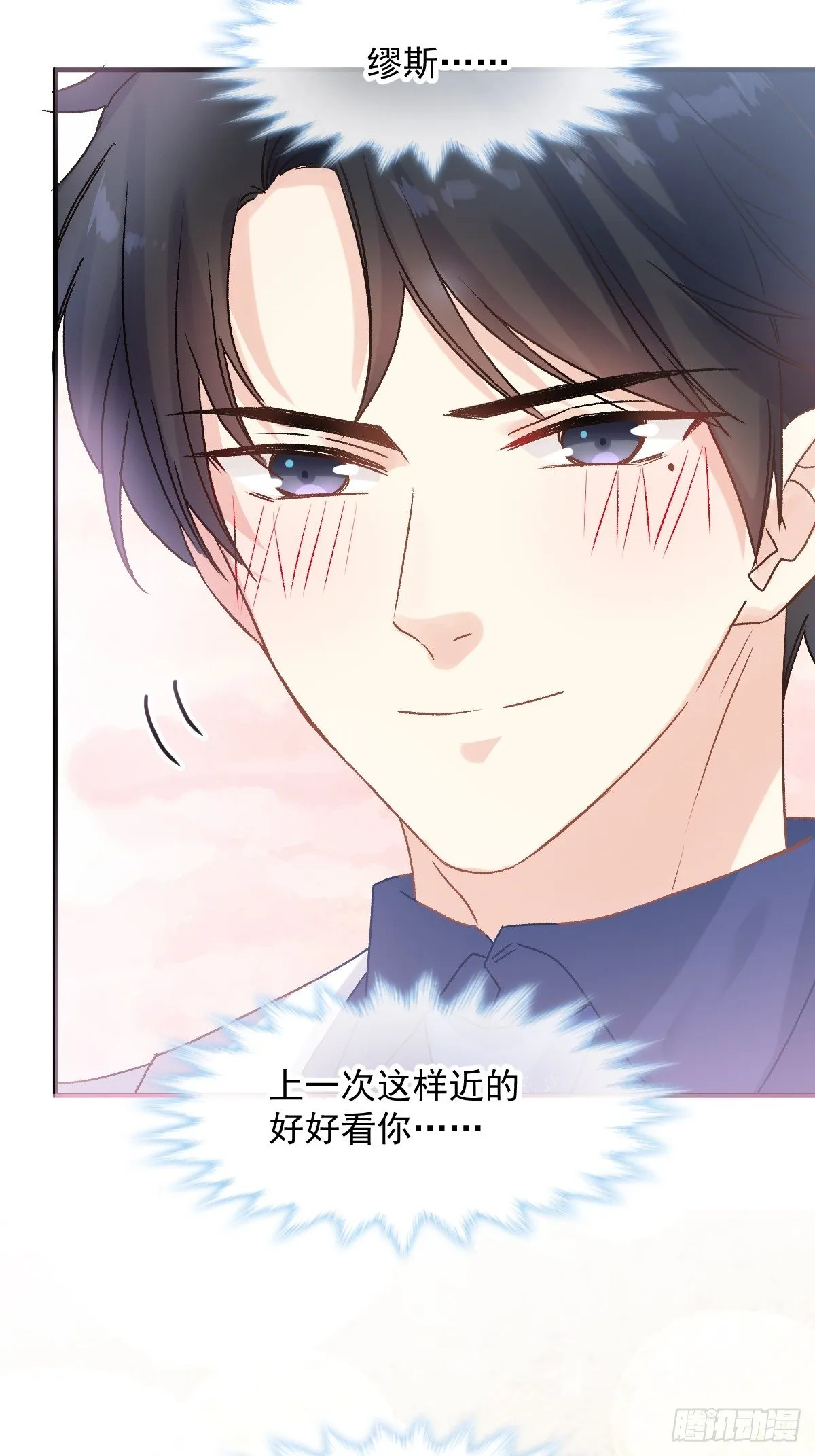 028 现实相见 第14页