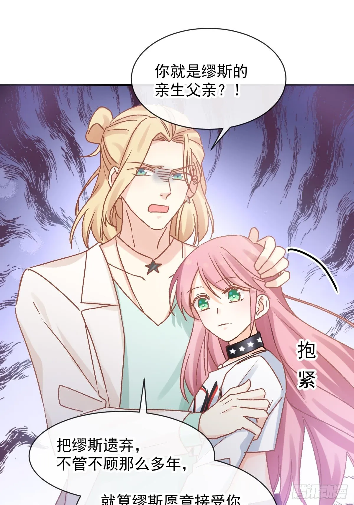 028 现实相见 第17页