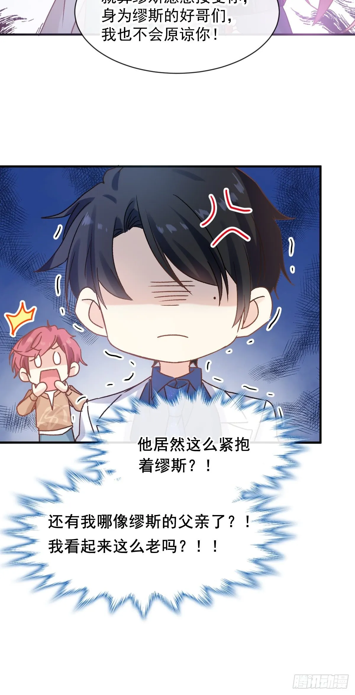 028 现实相见 第18页