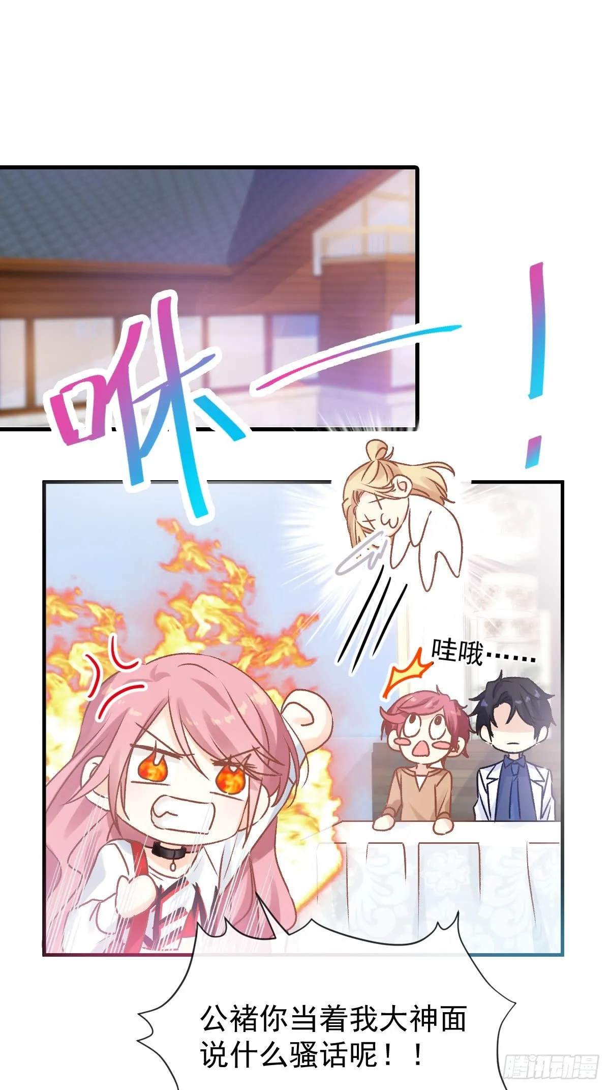 028 现实相见 第19页