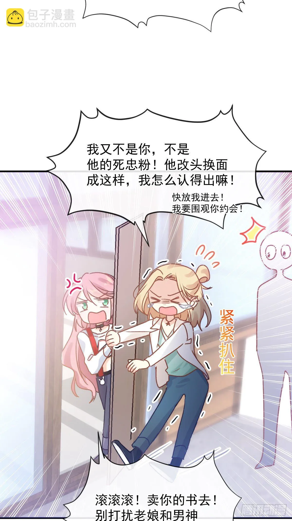 028 现实相见 第20页