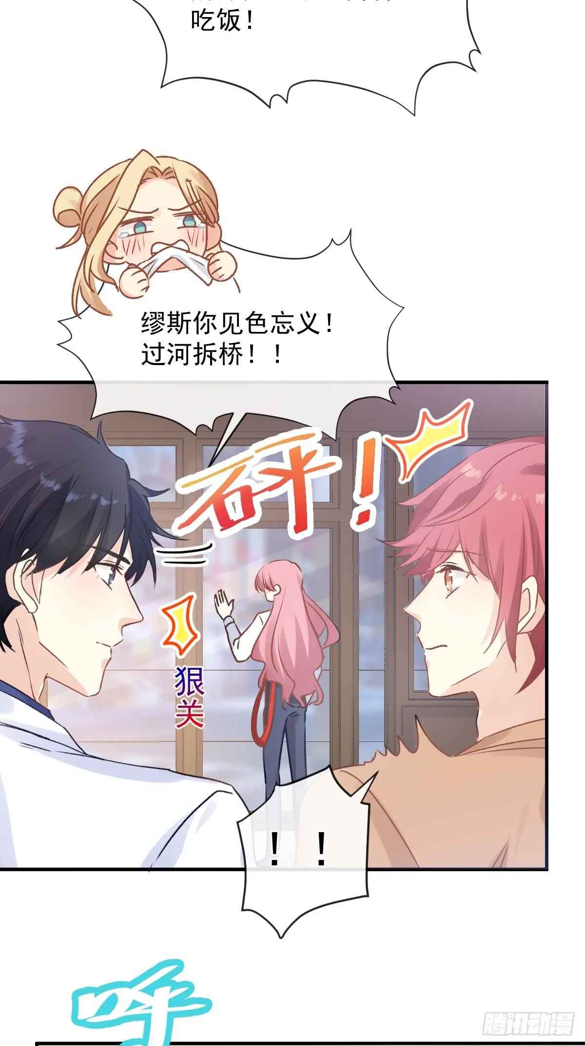 028 现实相见 第21页