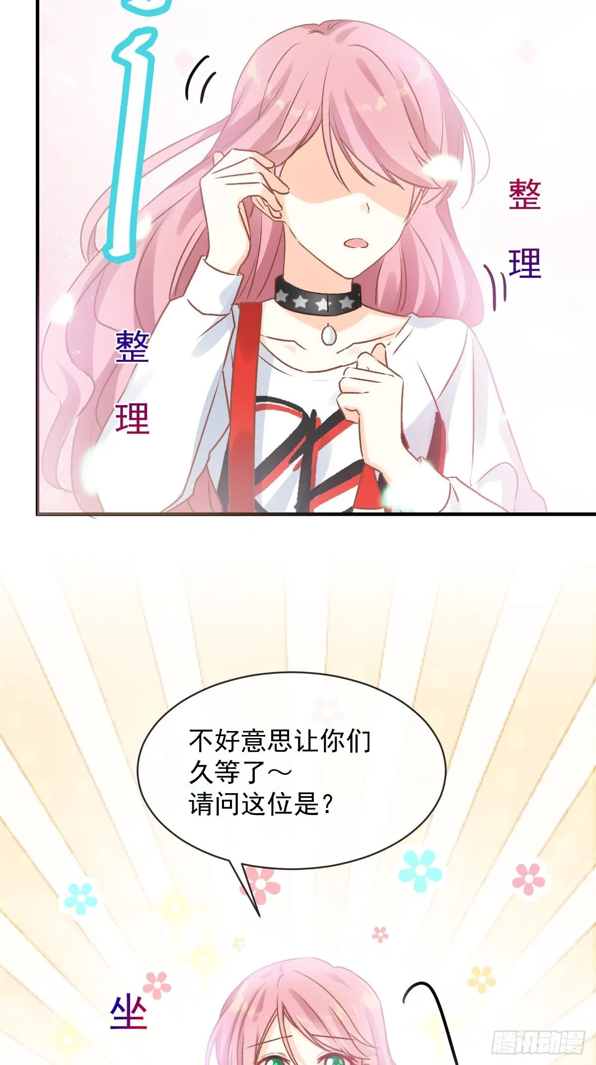 028 现实相见 第22页