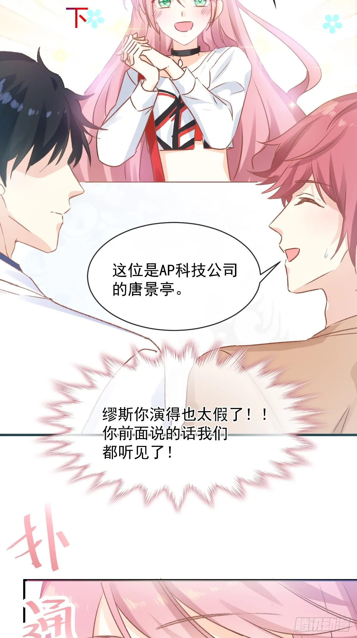 028 现实相见 第23页