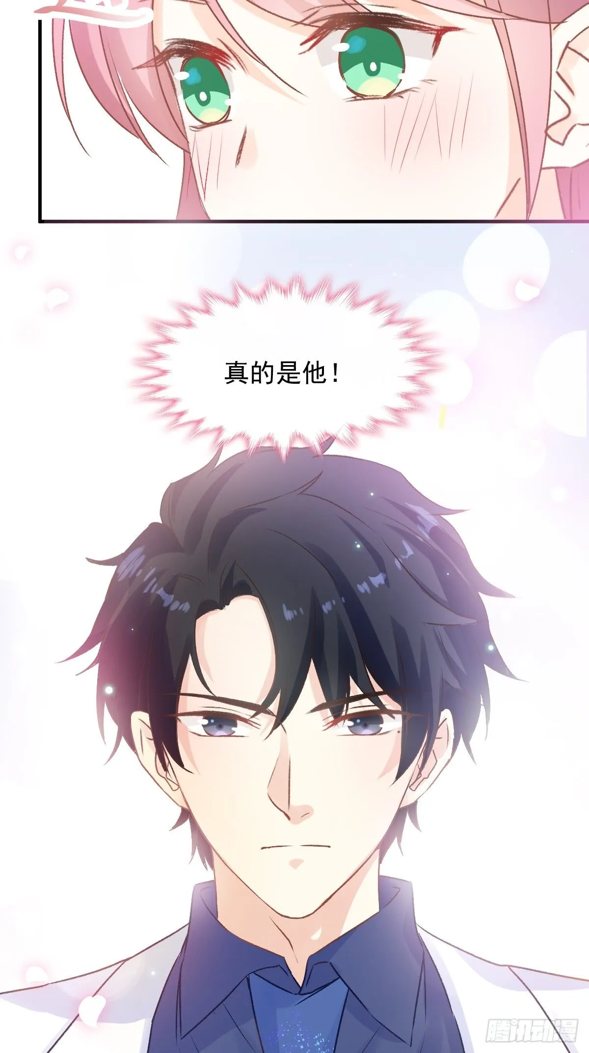 028 现实相见 第24页