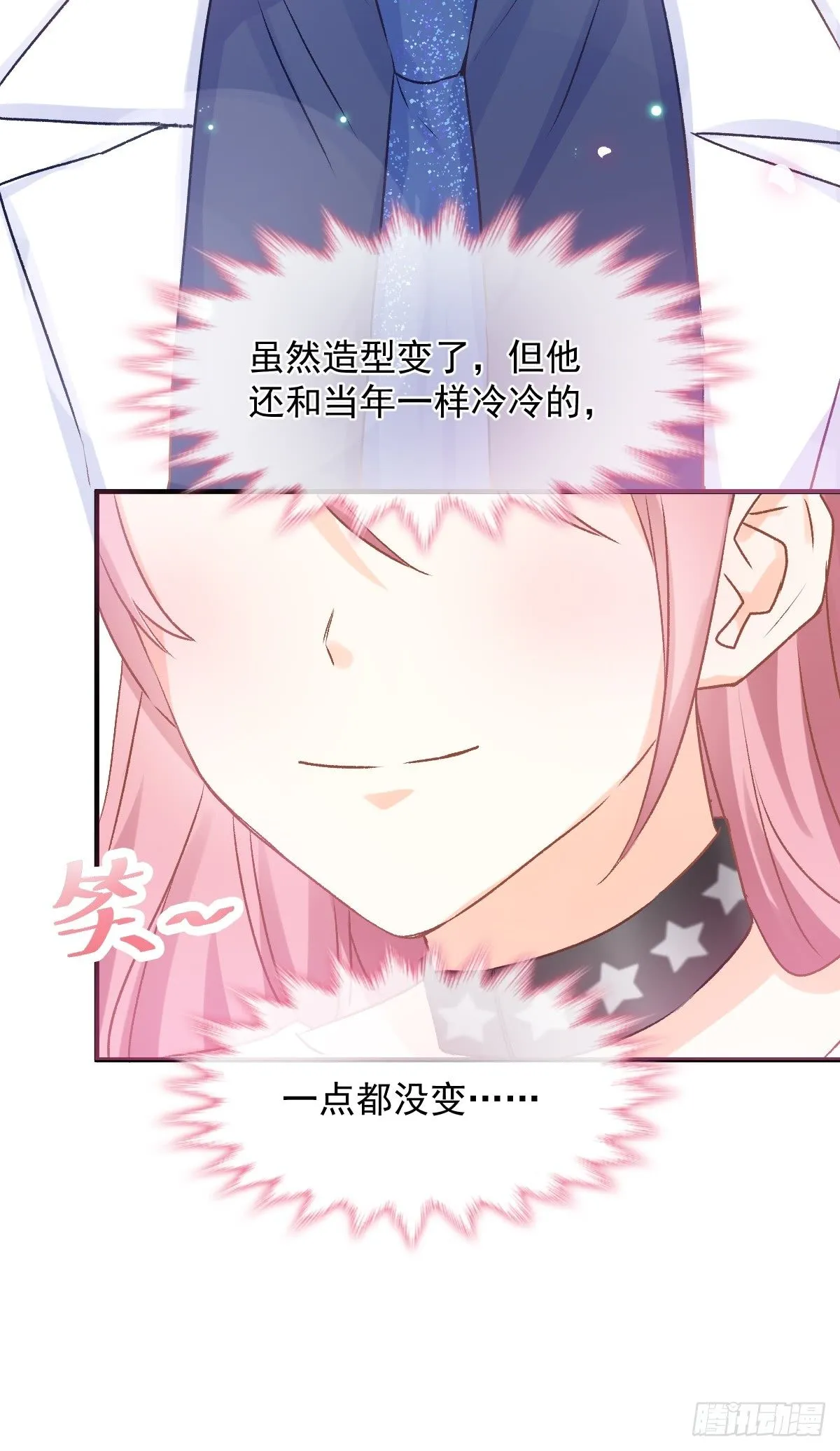 028 现实相见 第25页