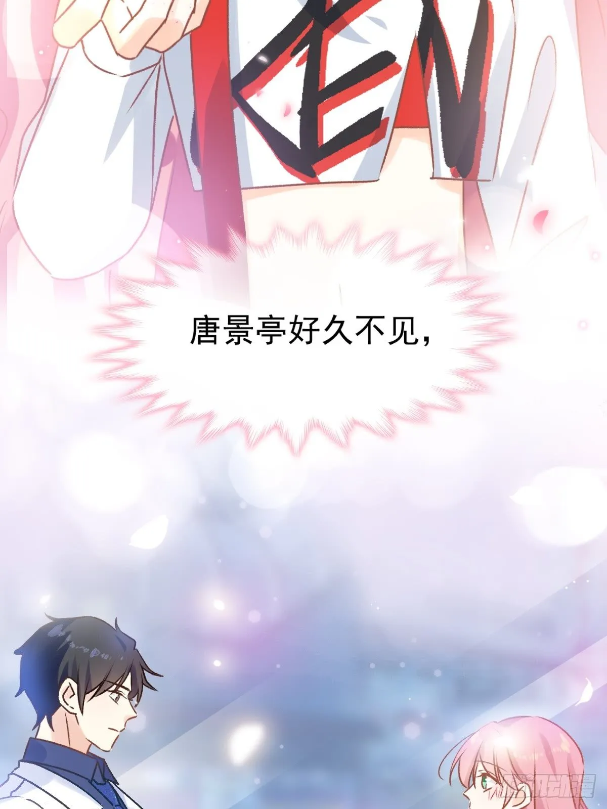 028 现实相见 第27页