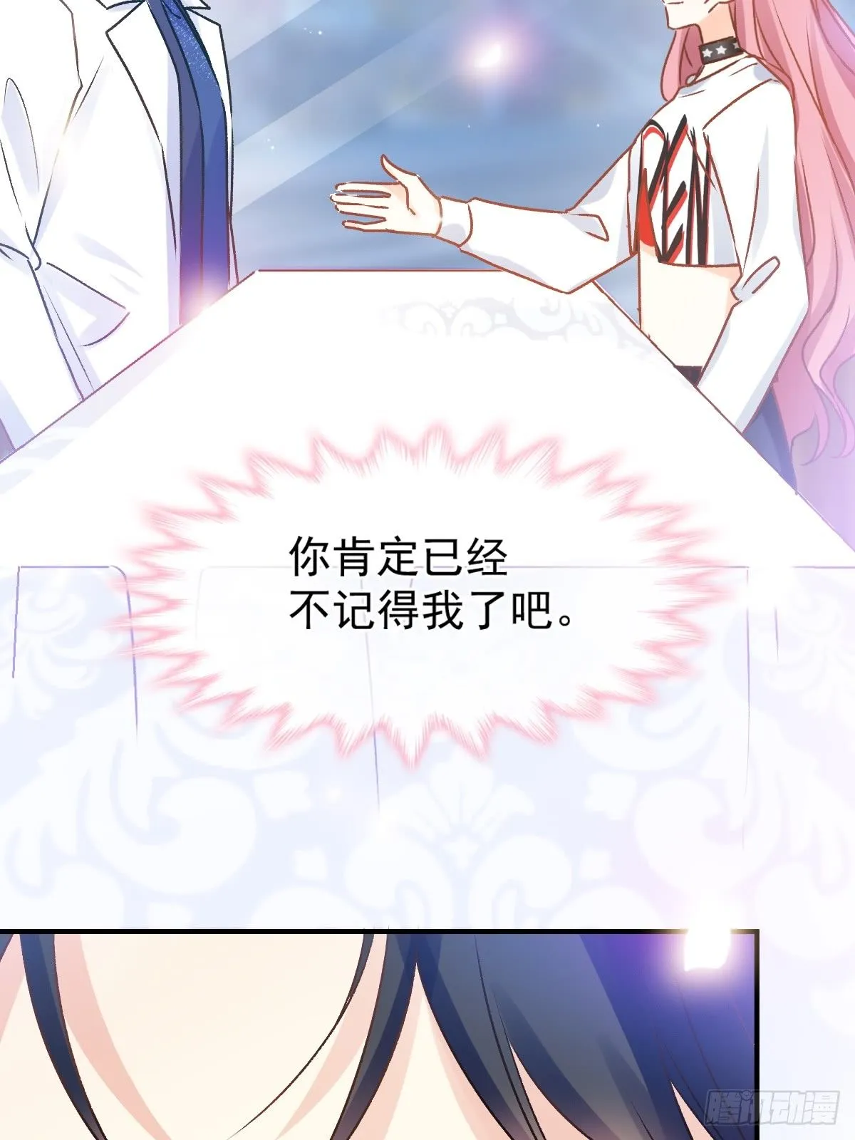 028 现实相见 第28页