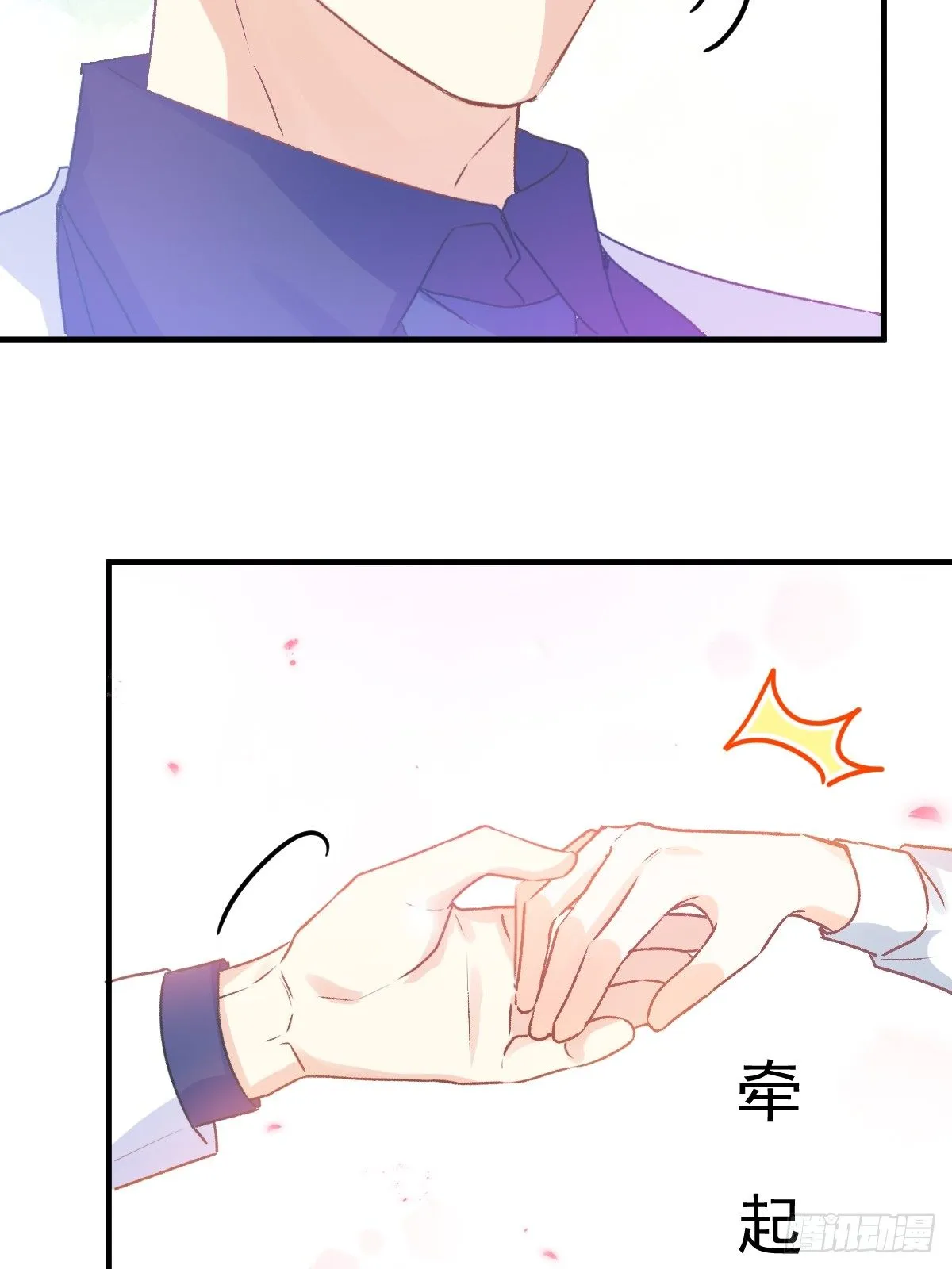 028 现实相见 第31页