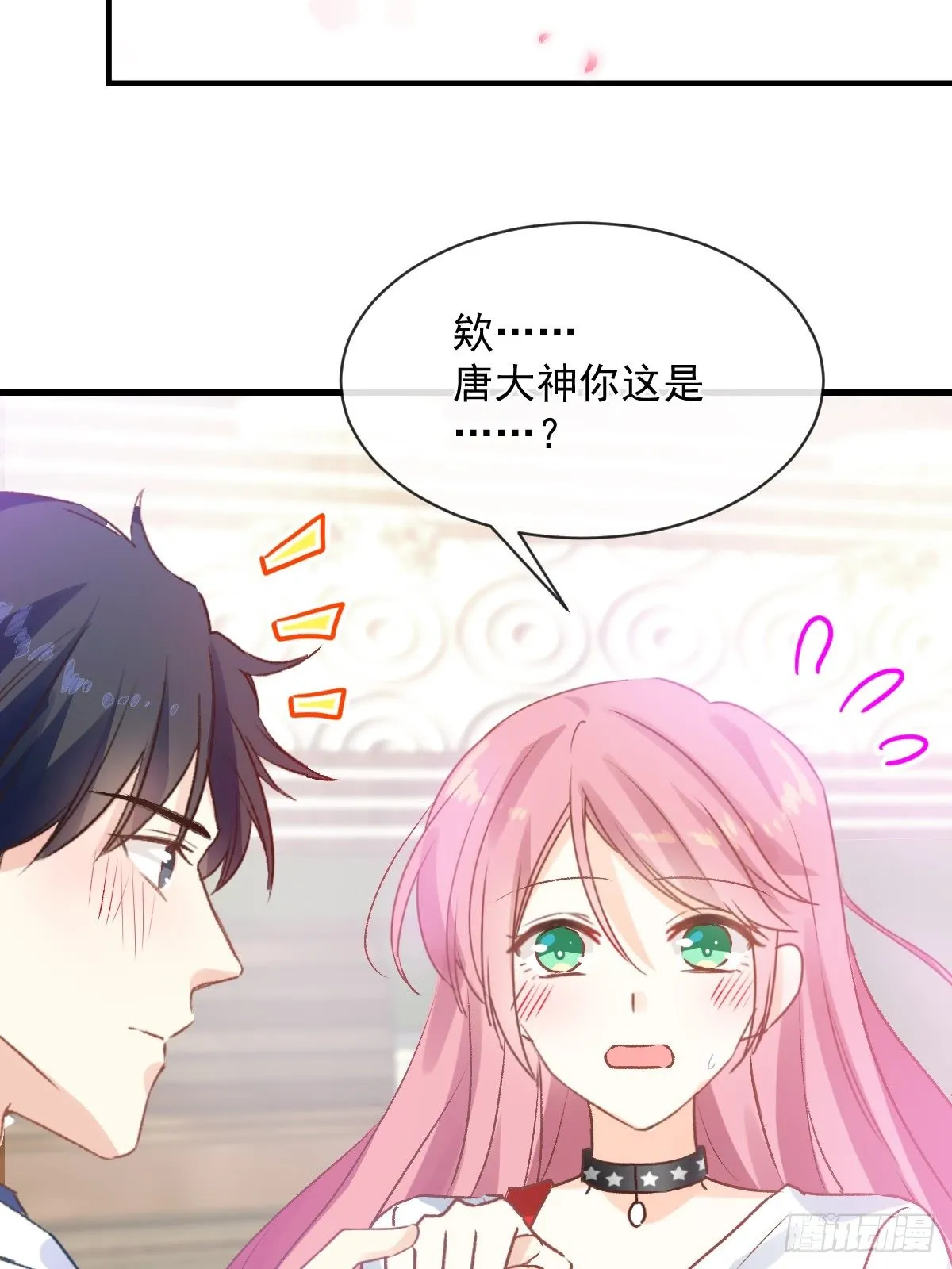 028 现实相见 第32页