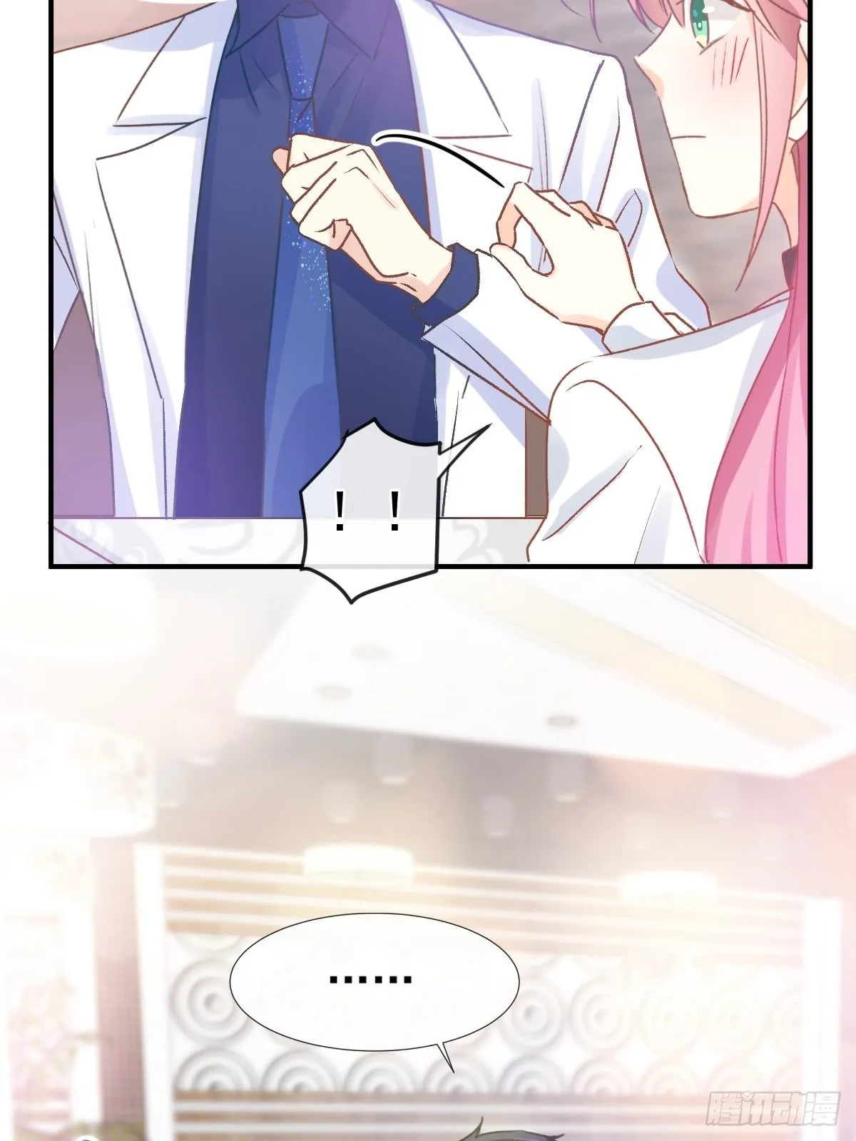 028 现实相见 第34页