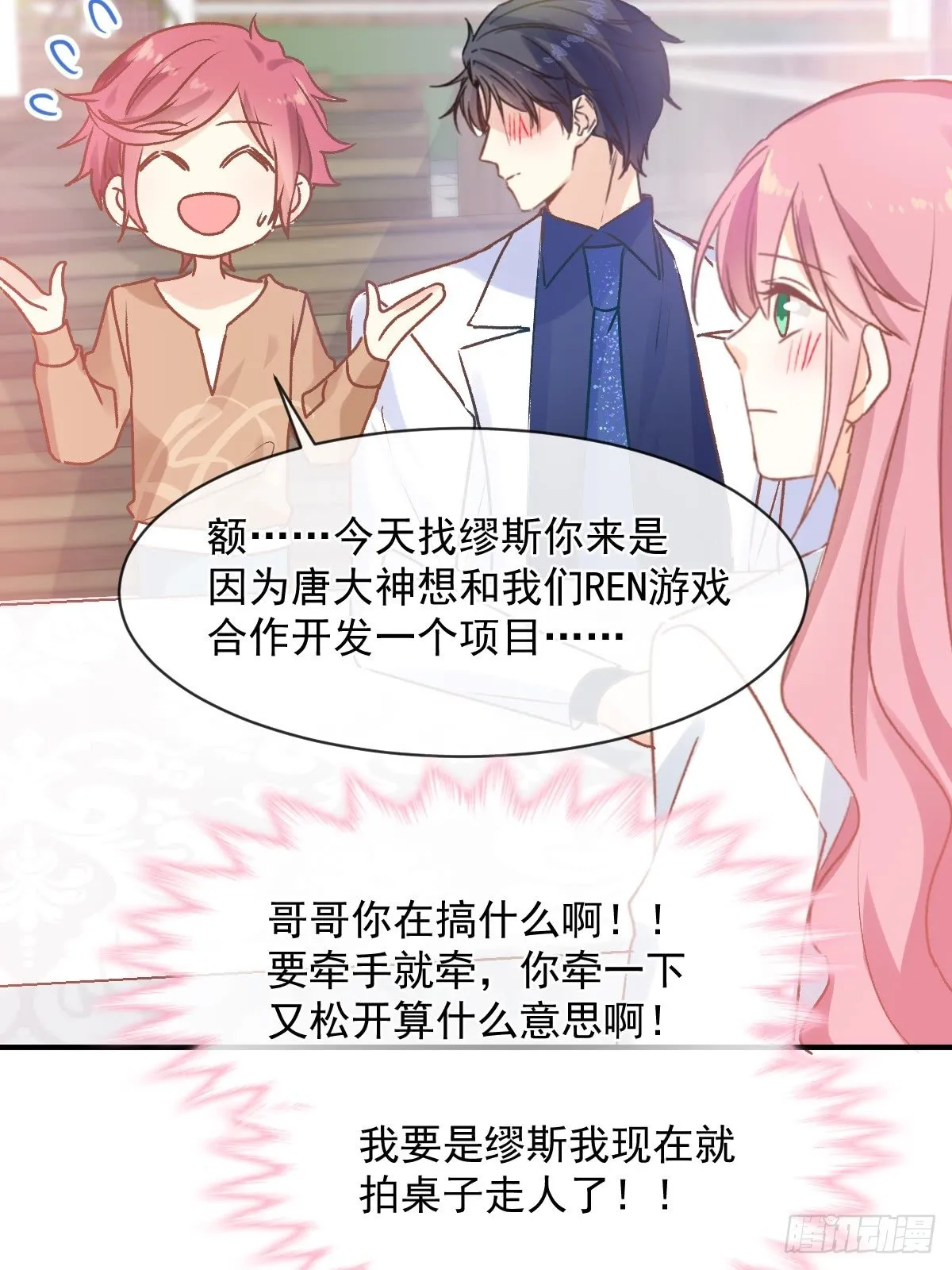 028 现实相见 第35页