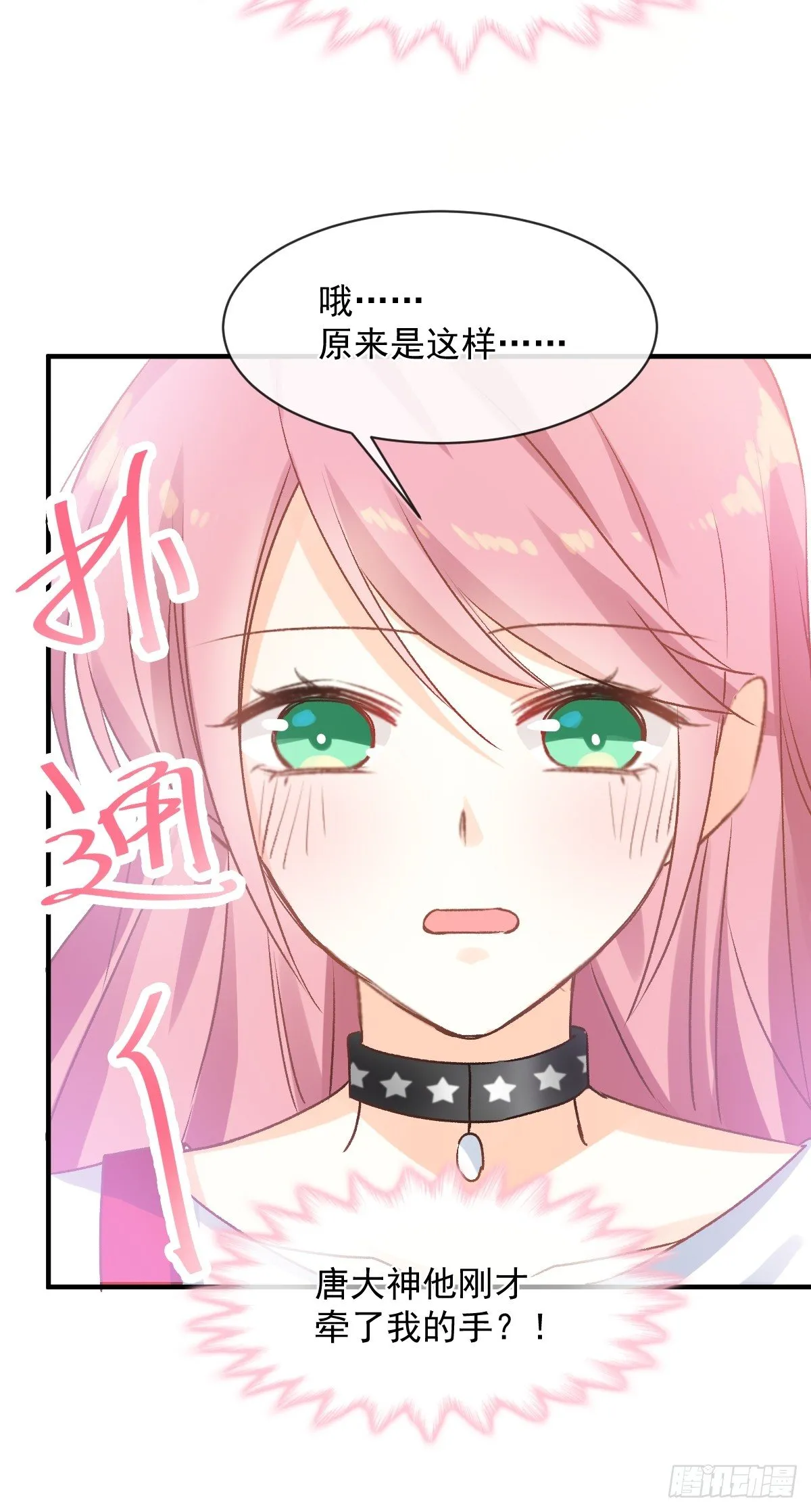 028 现实相见 第36页