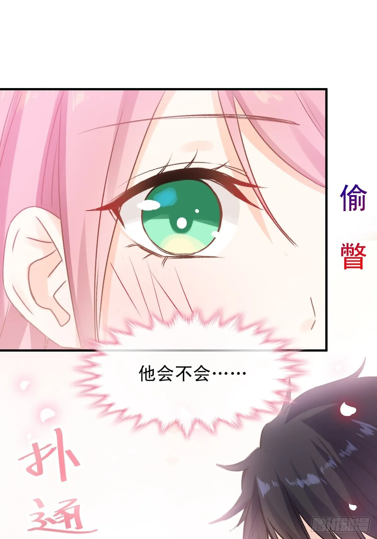 028 现实相见 第37页