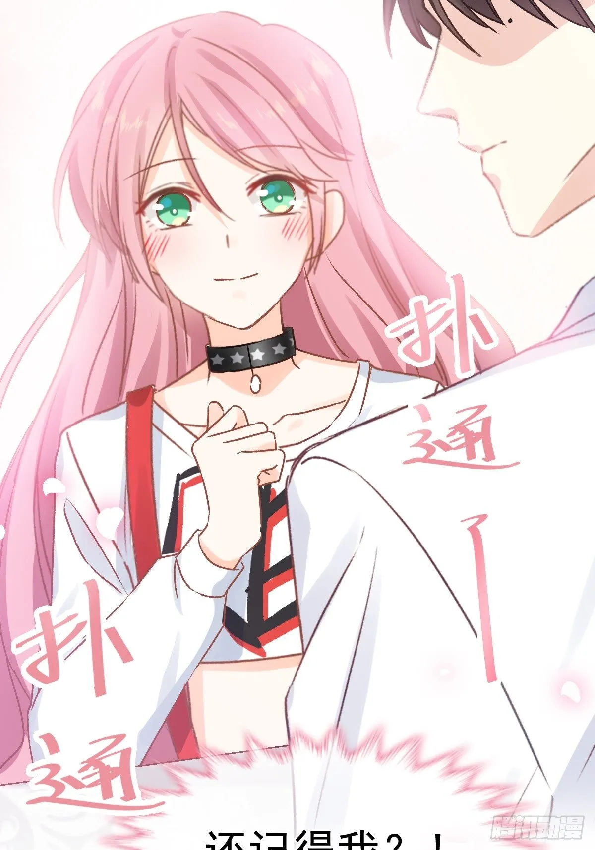028 现实相见 第38页