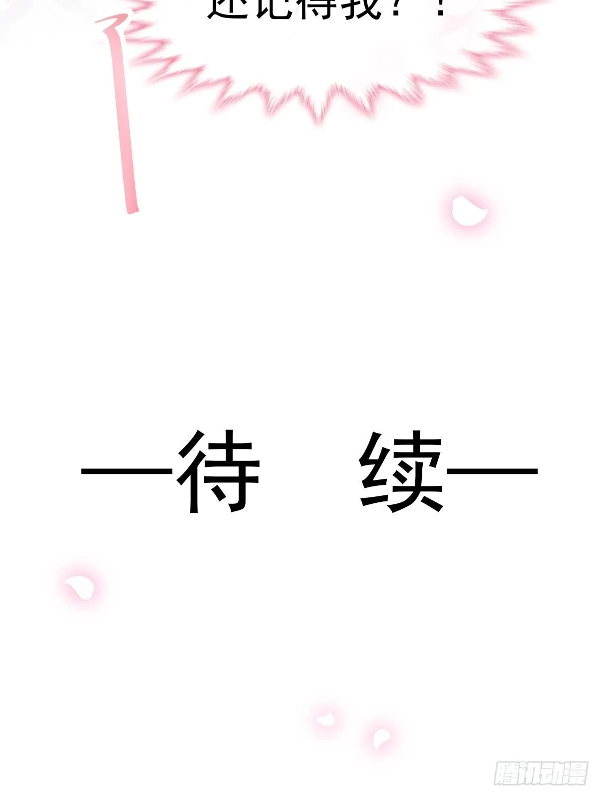 028 现实相见 第39页